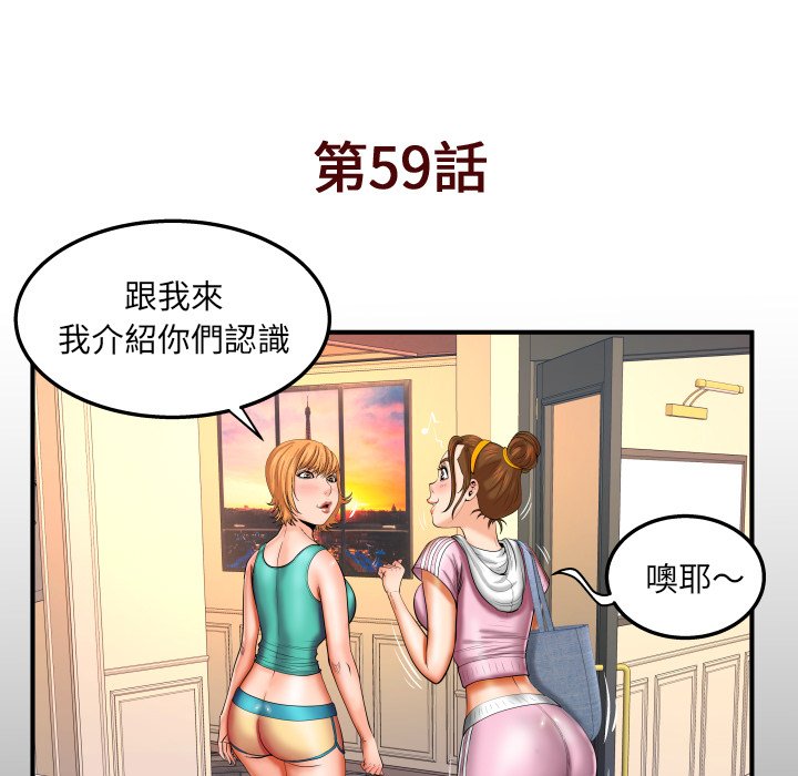 嬸嬸 第59章 第5页