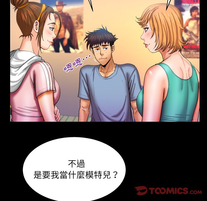 嬸嬸 第59章 第18页
