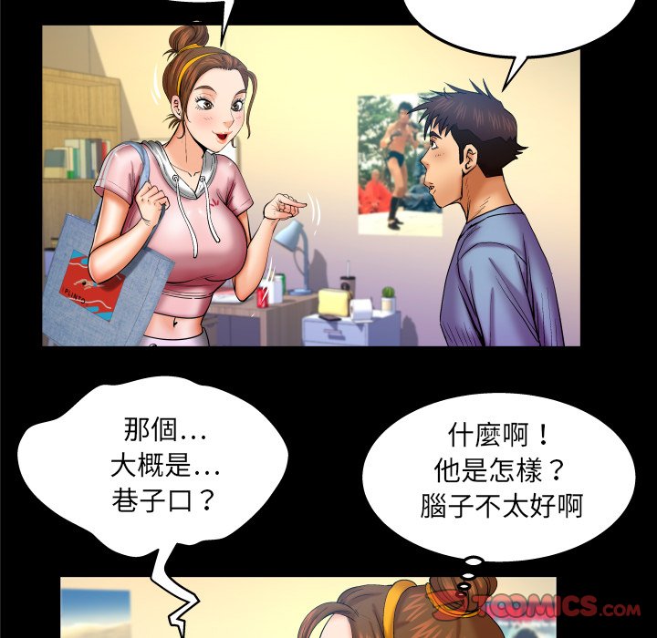 嬸嬸 第59章 第10页