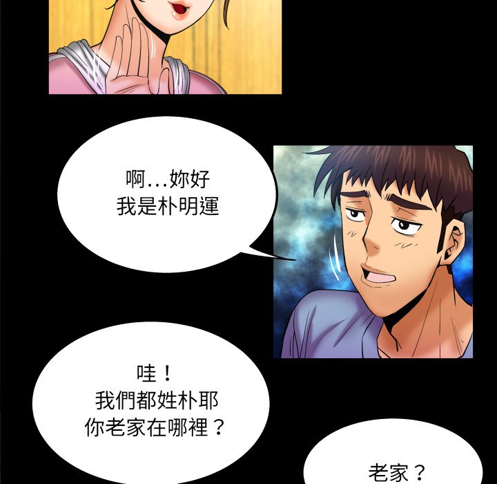 嬸嬸 第59章 第9页