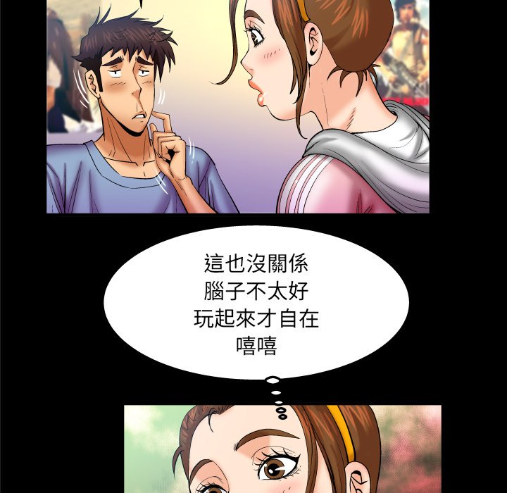 嬸嬸 第59章 第11页