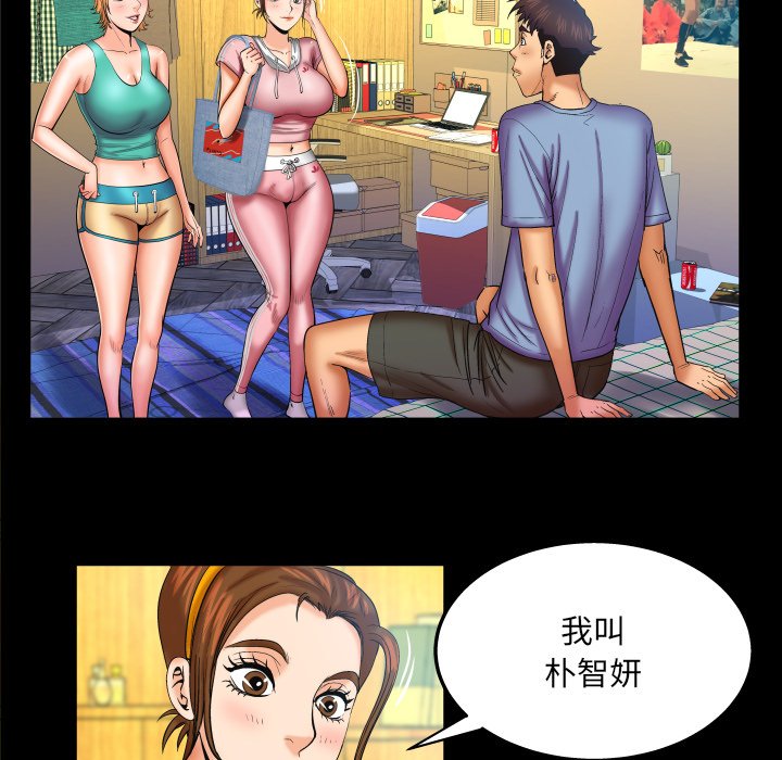 嬸嬸 第59章 第8页