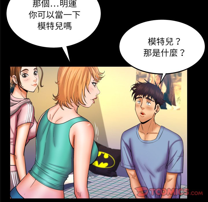 嬸嬸 第59章 第14页