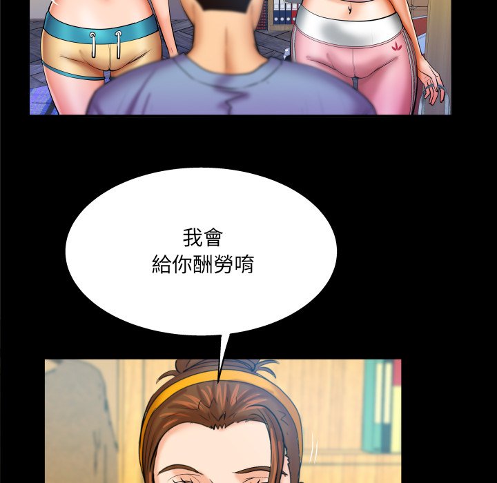 嬸嬸 第59章 第16页