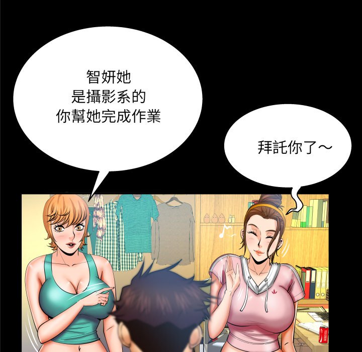 嬸嬸 第59章 第15页