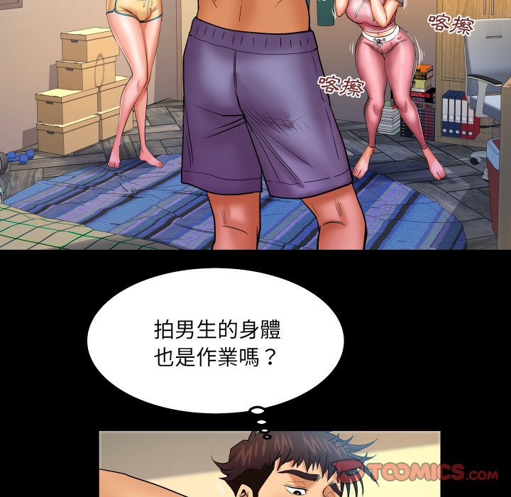嬸嬸 第59章 第34页