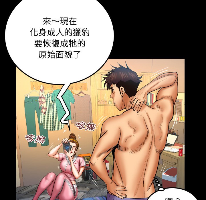 嬸嬸 第59章 第37页