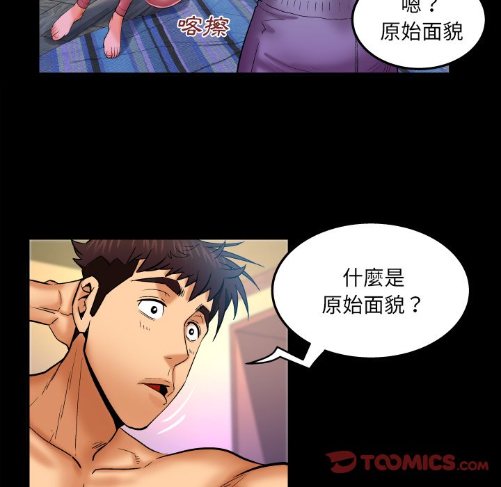 嬸嬸 第59章 第38页