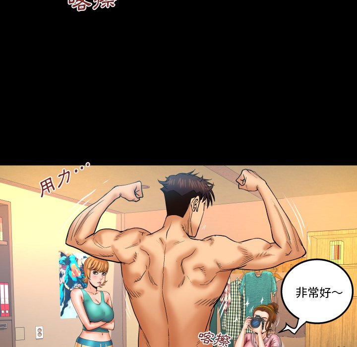 嬸嬸 第59章 第33页