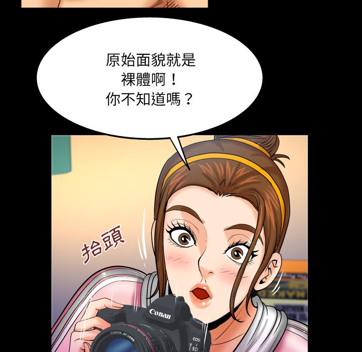 嬸嬸 第59章 第39页