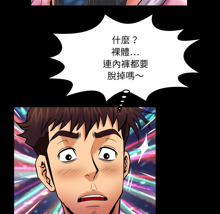 嬸嬸 第59章 第40页