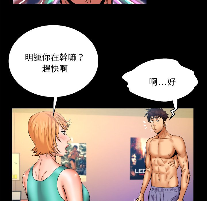嬸嬸 第59章 第41页