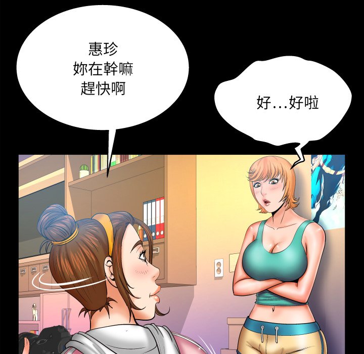 嬸嬸 第59章 第47页