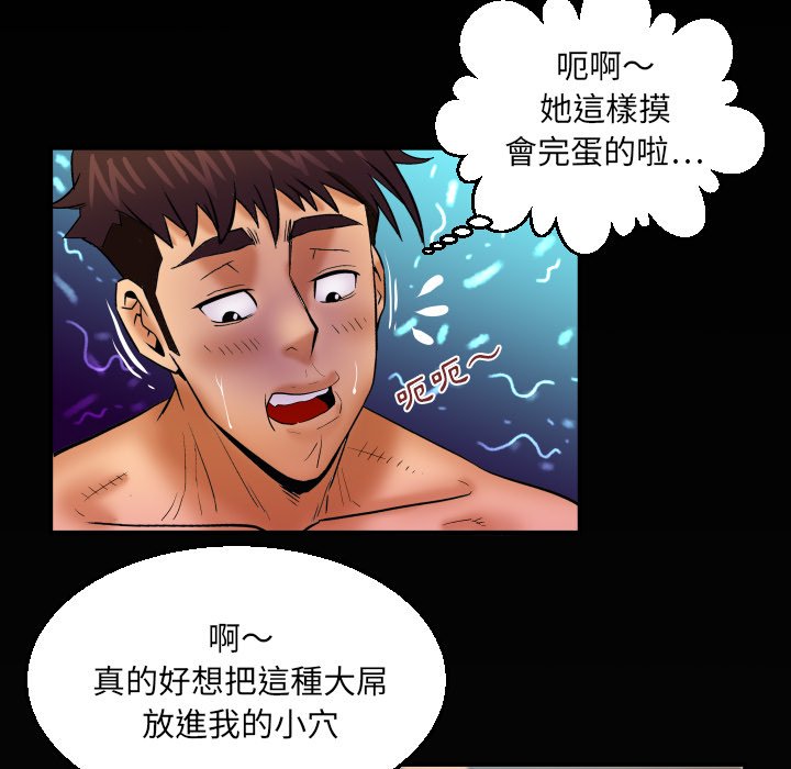 嬸嬸 第59章 第71页