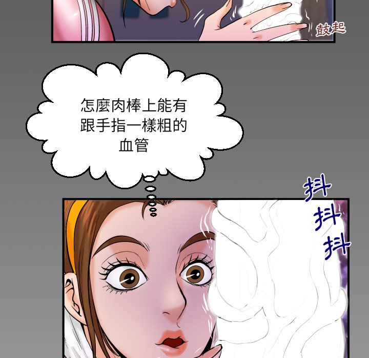 嬸嬸 第59章 第75页