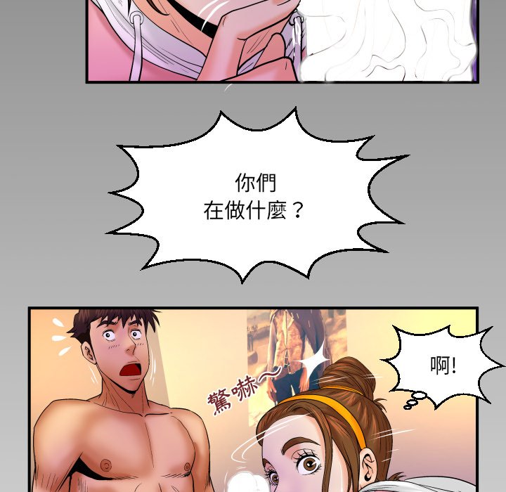 嬸嬸 第59章 第76页