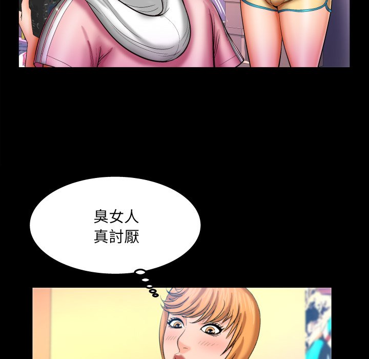 嬸嬸 第59章 第48页