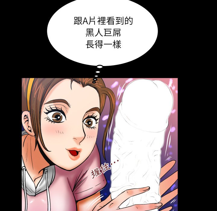 嬸嬸 第59章 第67页