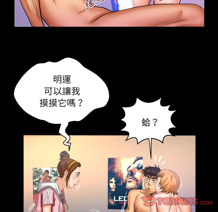 嬸嬸 第59章 第62页