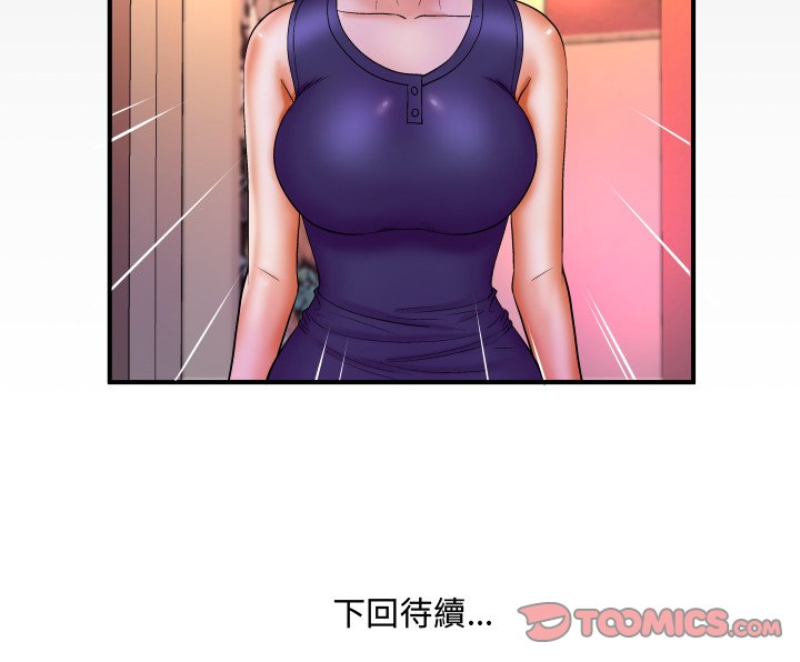 嬸嬸 第59章 第78页
