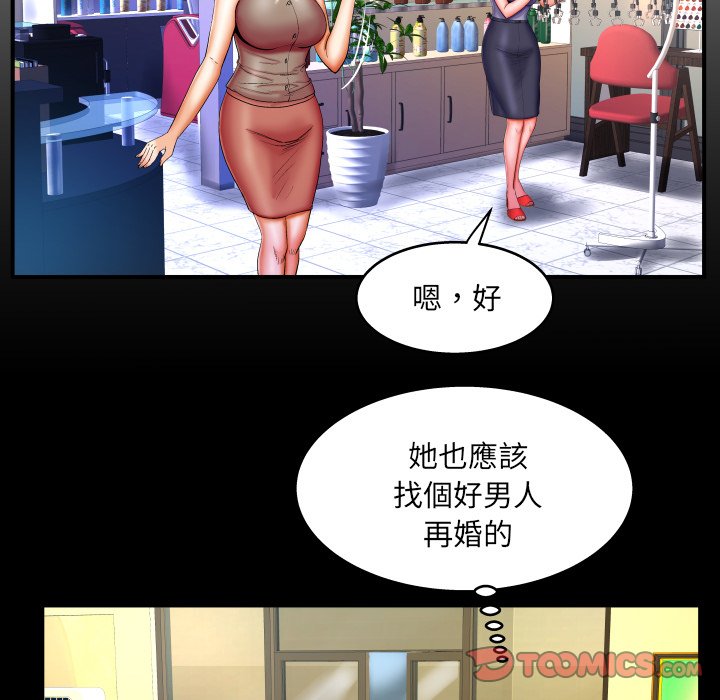 嬸嬸 第50章 第6页