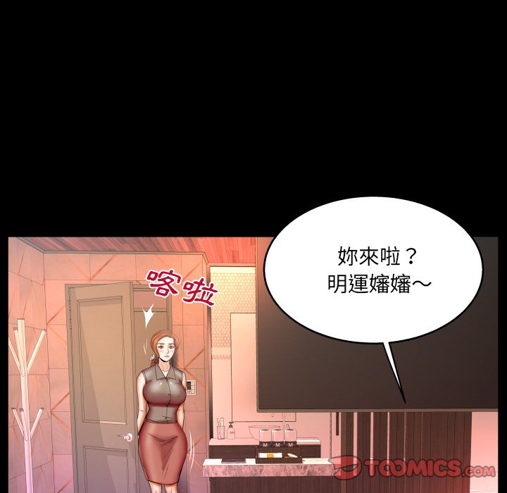 嬸嬸 第50章 第10页