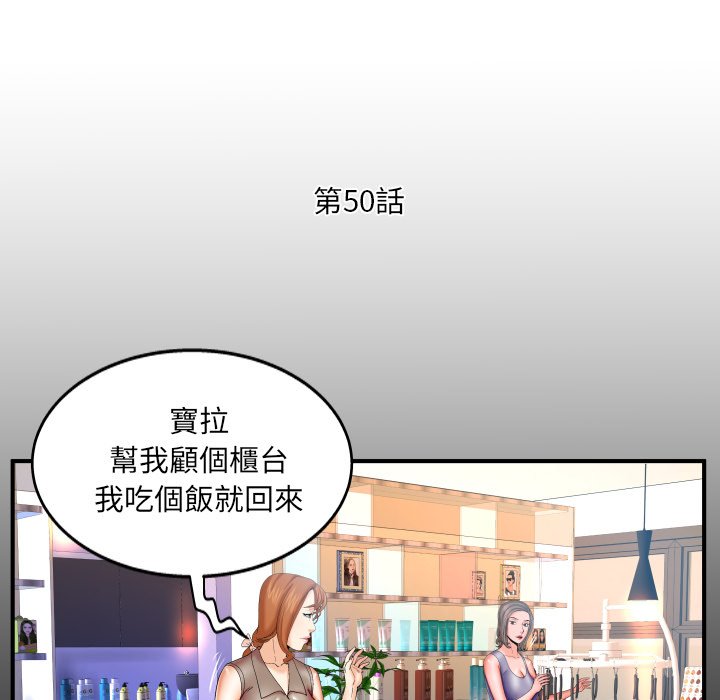嬸嬸 第50章 第5页
