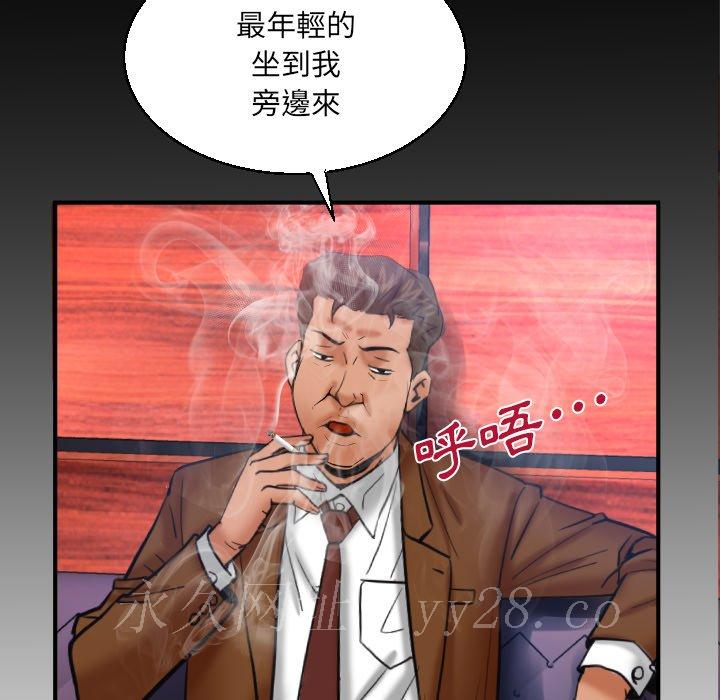 嬸嬸 第50章 第89页