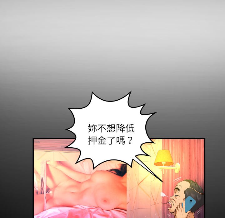 嬸嬸 第50章 第35页