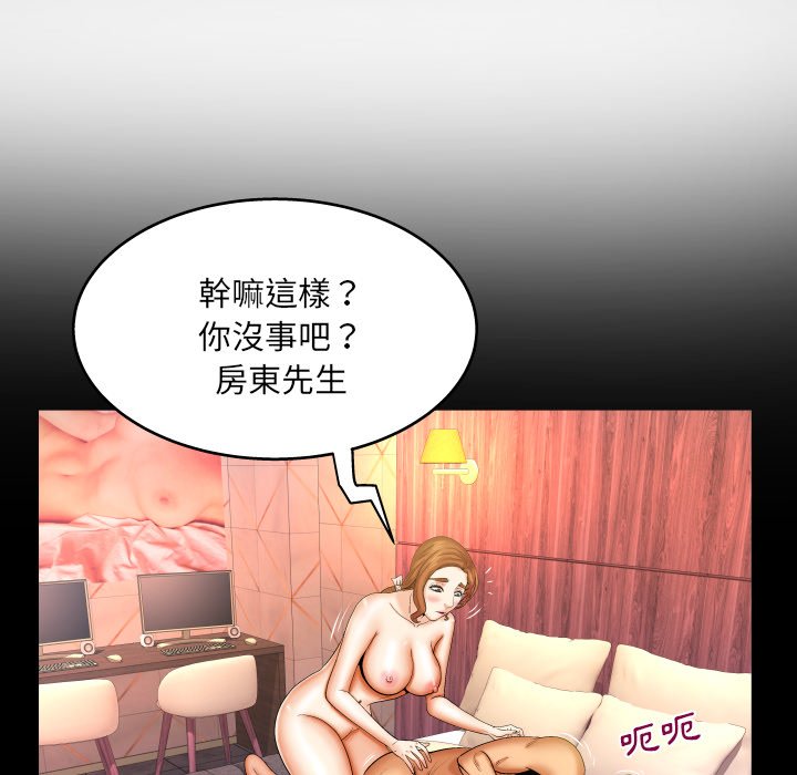 嬸嬸 第50章 第40页