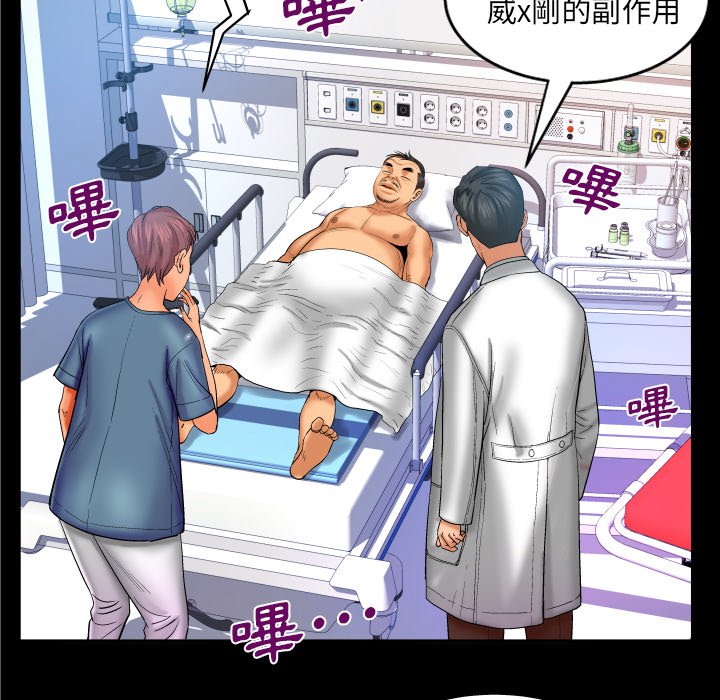 嬸嬸 第50章 第51页