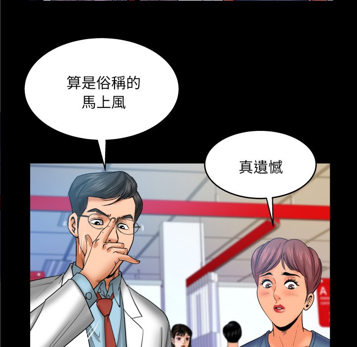 嬸嬸 第50章 第53页