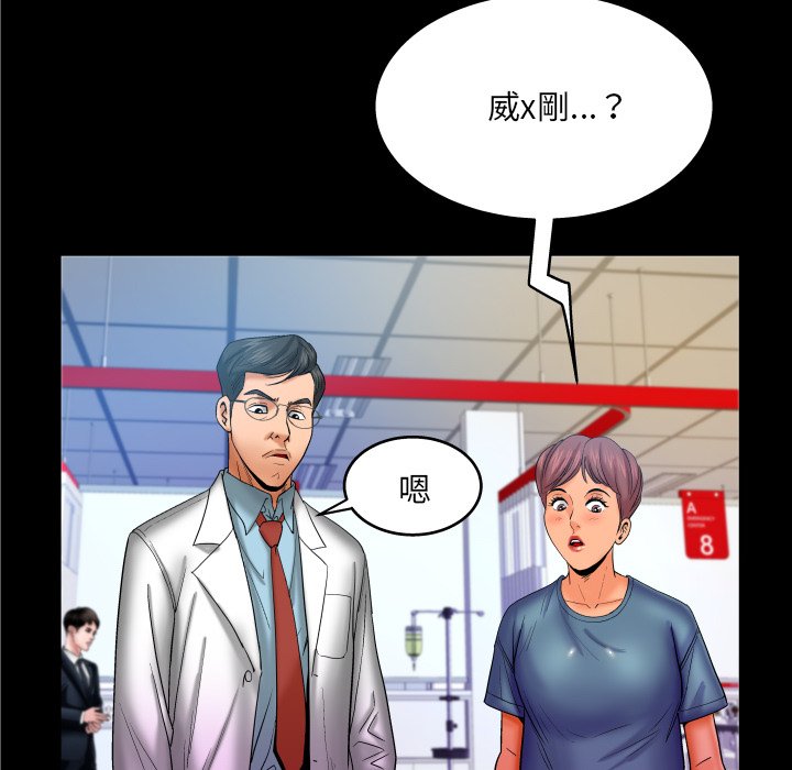嬸嬸 第50章 第52页