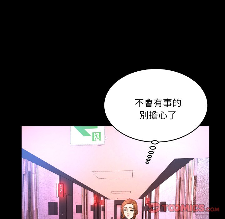 嬸嬸 第50章 第46页