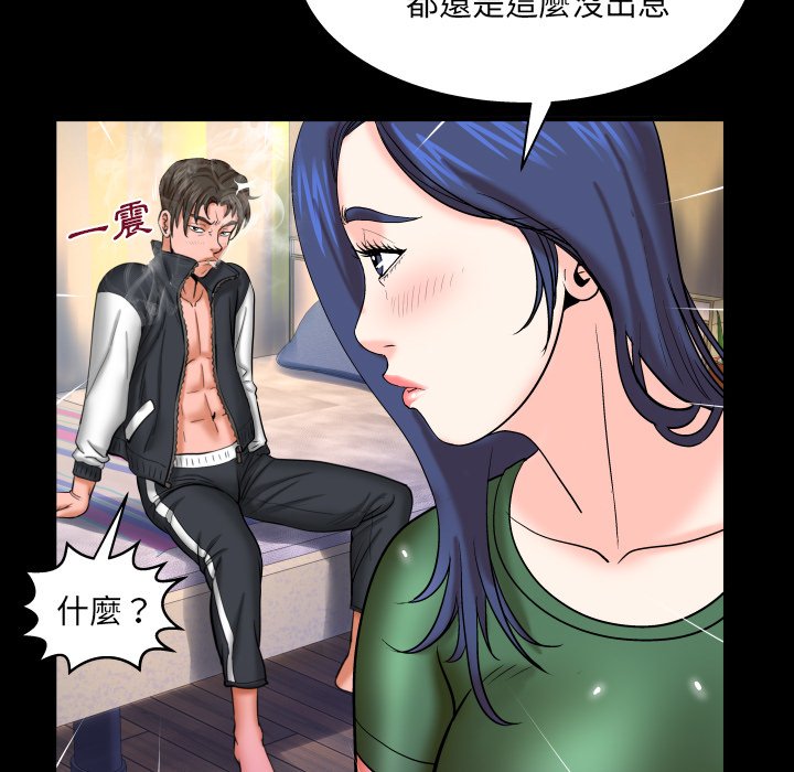 嬸嬸 第50章 第61页