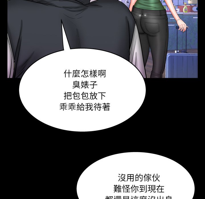嬸嬸 第50章 第60页