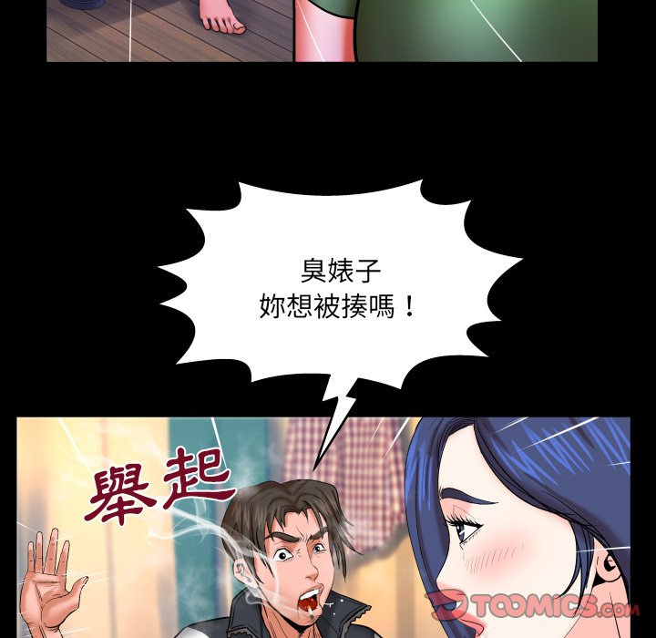 嬸嬸 第50章 第62页