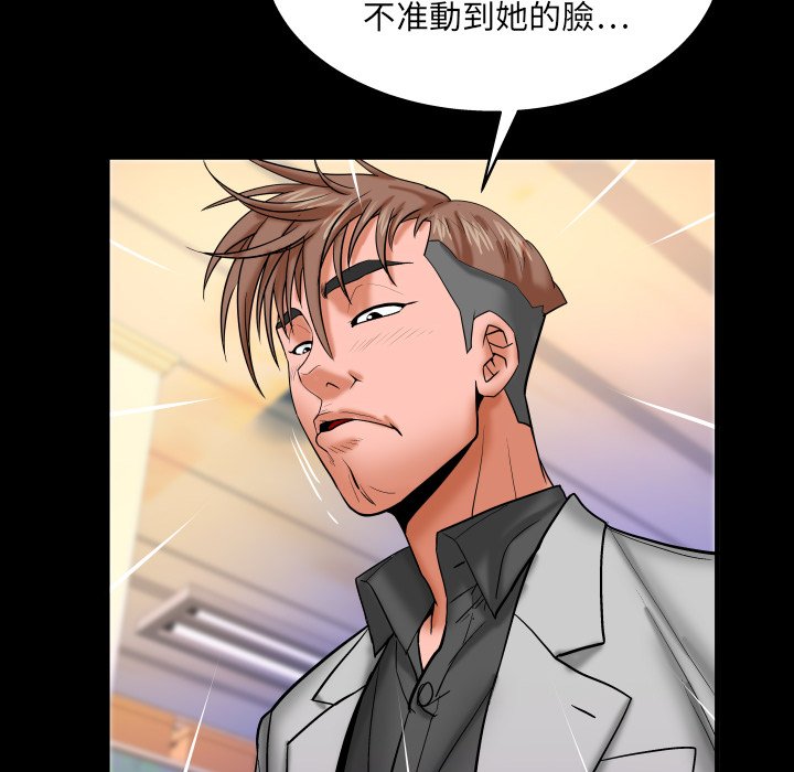 嬸嬸 第50章 第67页
