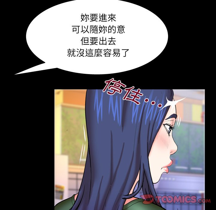嬸嬸 第50章 第58页