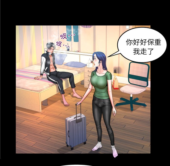 嬸嬸 第50章 第57页