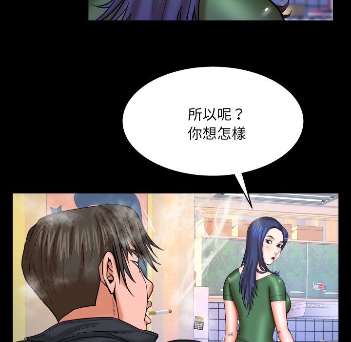 嬸嬸 第50章 第59页