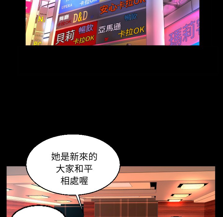 嬸嬸 第50章 第73页