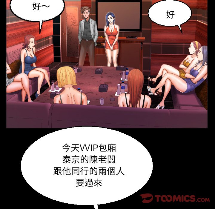 嬸嬸 第50章 第74页