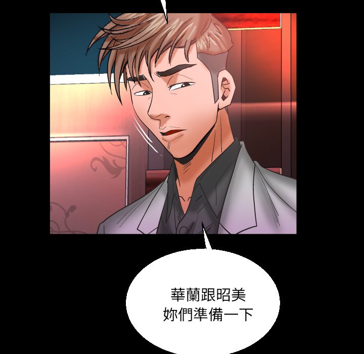 嬸嬸 第50章 第75页