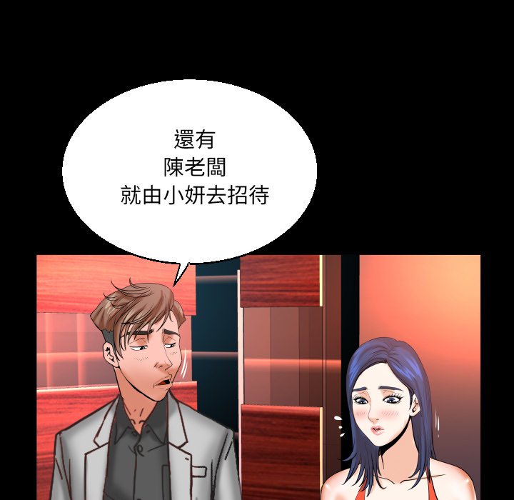 嬸嬸 第50章 第77页