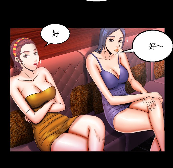 嬸嬸 第50章 第76页
