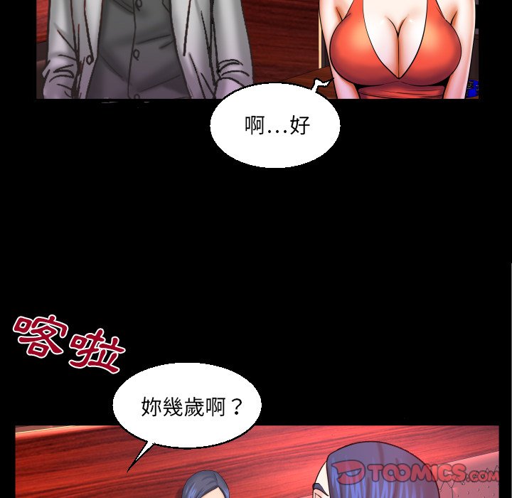 嬸嬸 第50章 第78页