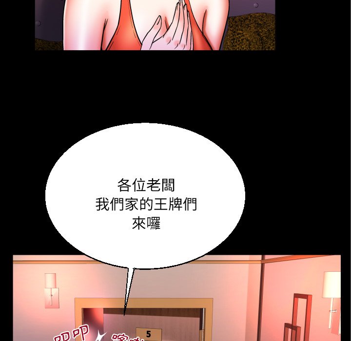 嬸嬸 第50章 第85页