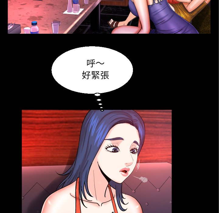 嬸嬸 第50章 第84页