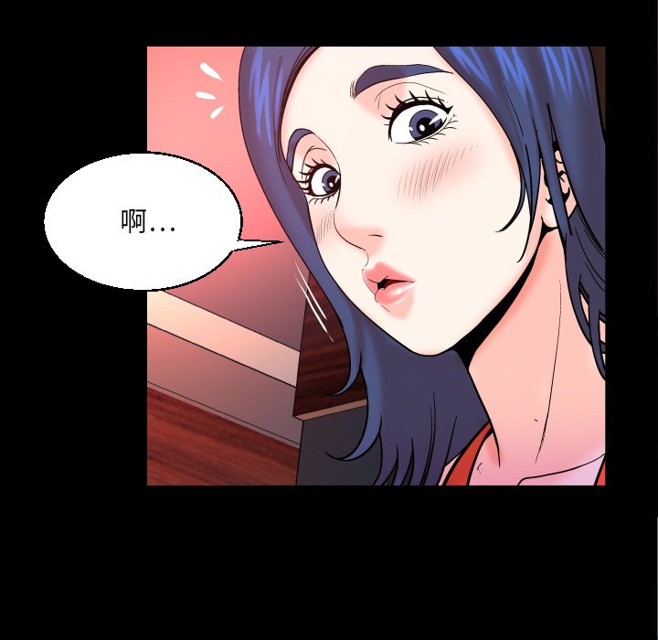 嬸嬸 第50章 第81页